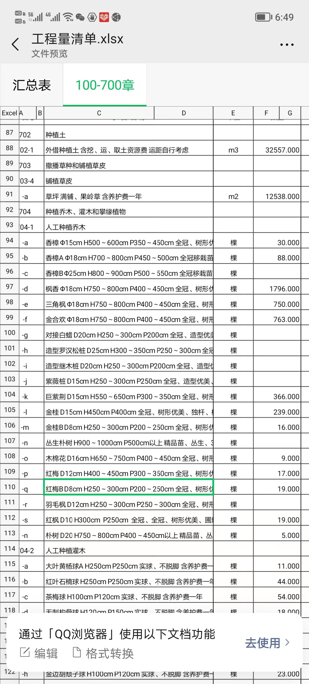 工程求購圖片