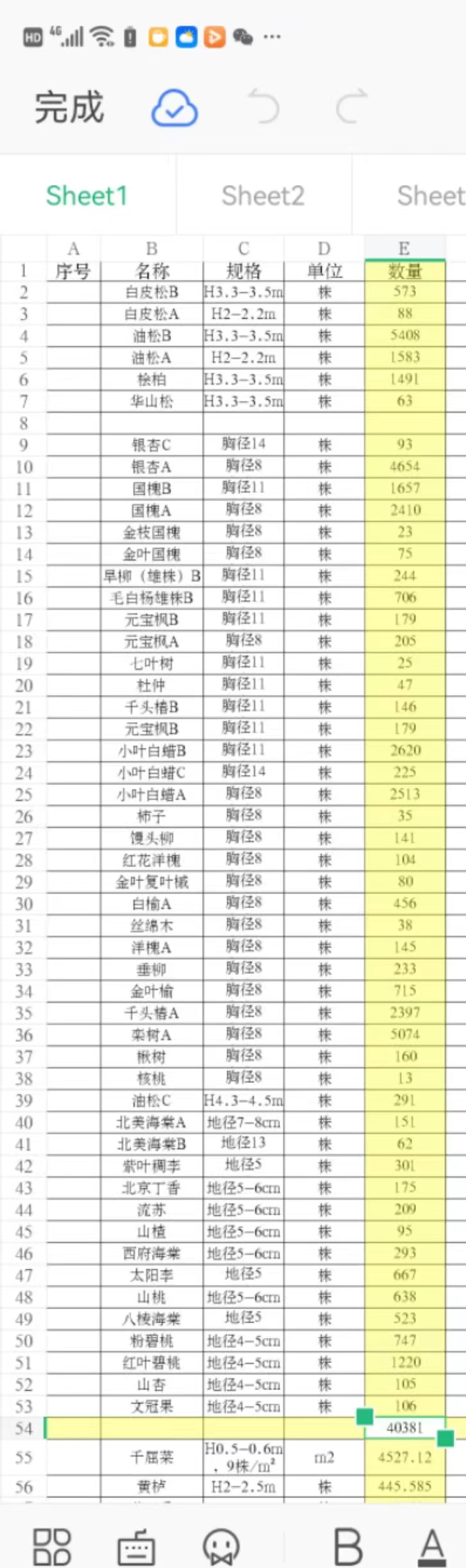 工程求购图片