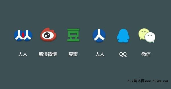 社交软件logo截图